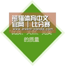 熊猫体育中文官网 | 比分赛程中心