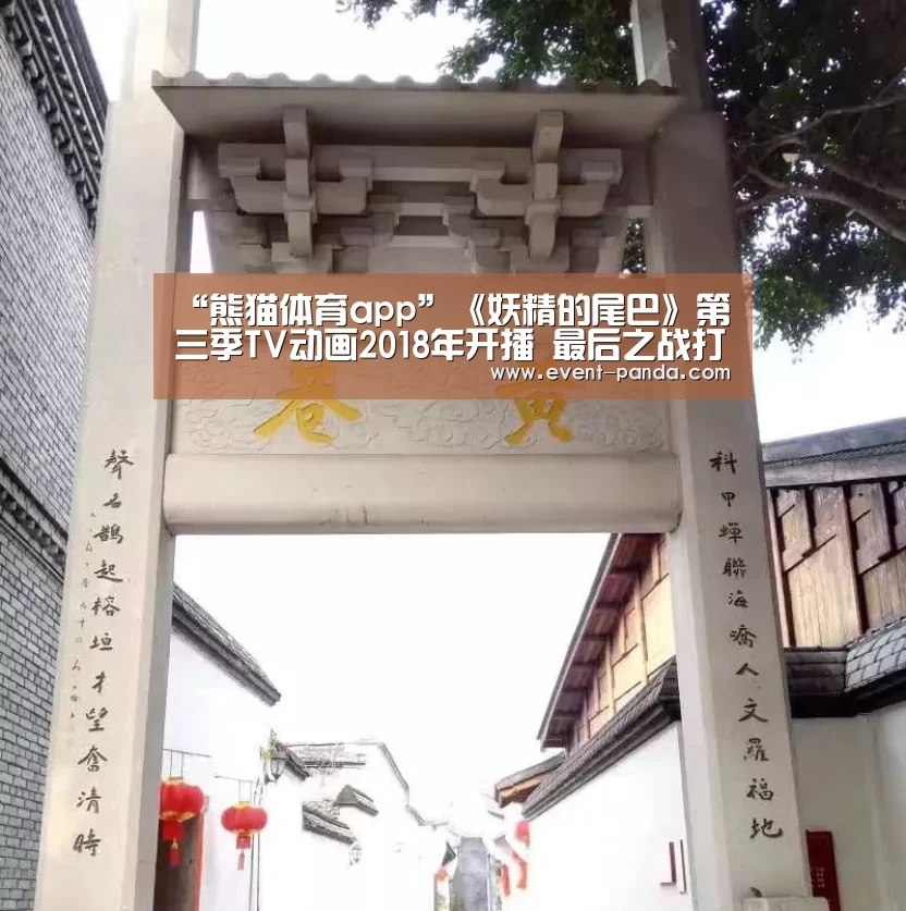 熊猫体育app