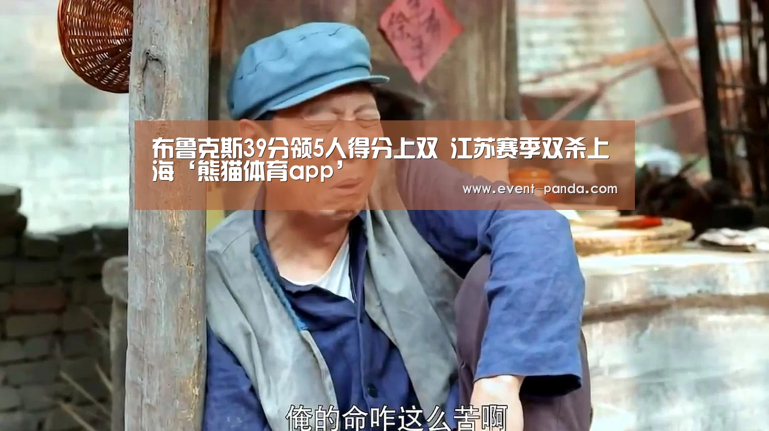 熊猫体育app