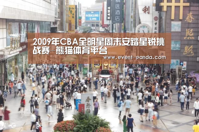 熊猫体育平台