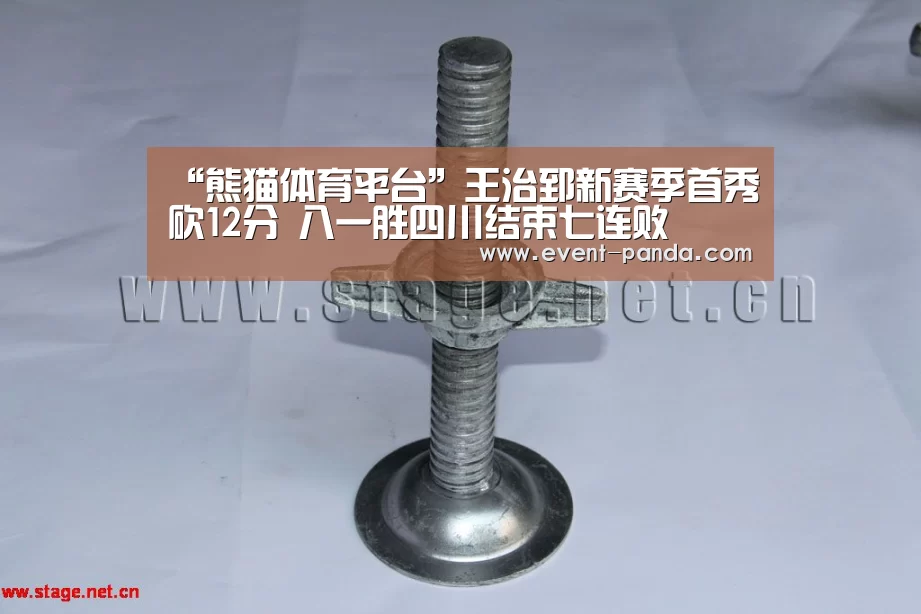熊猫体育官网
