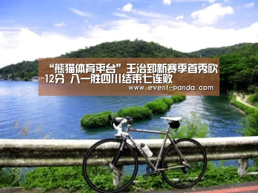 熊猫体育官网