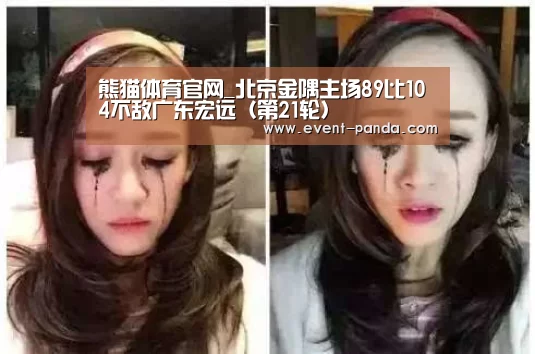 熊猫体育