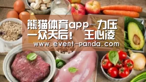 熊猫体育app