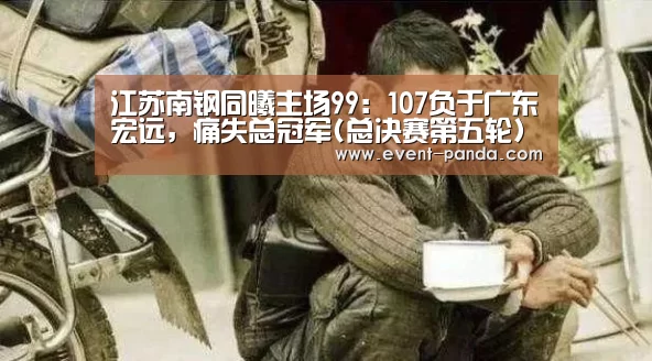熊猫体育