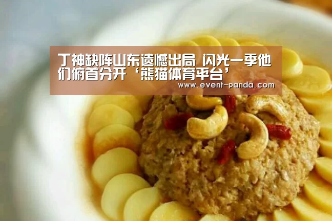 熊猫体育