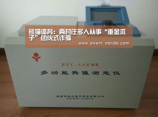 熊猫体育官网