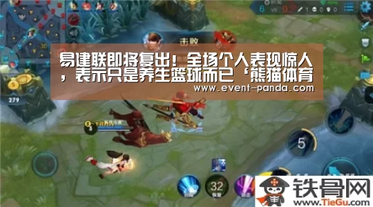 熊猫体育app