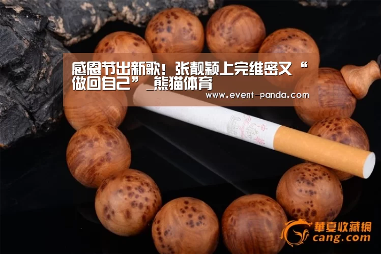 熊猫体育app