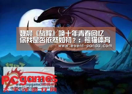 熊猫体育