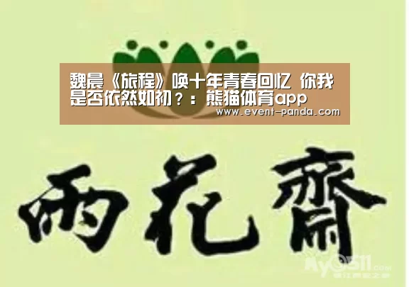 熊猫体育app