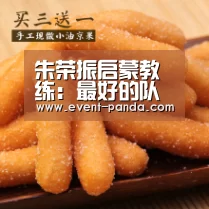 熊猫体育app