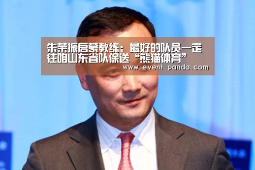 熊猫体育官网