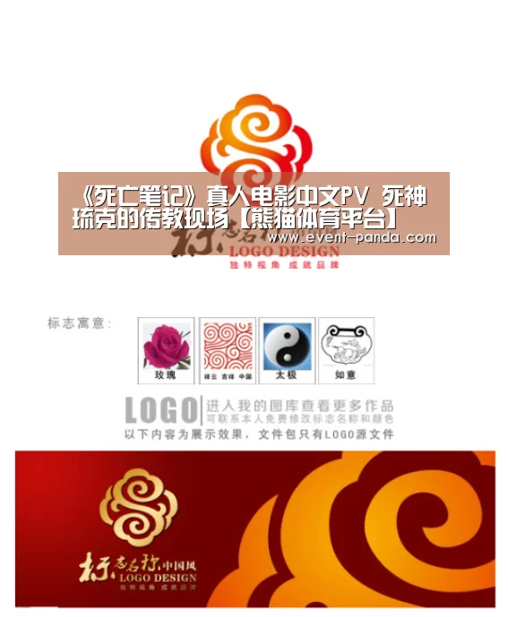 熊猫体育app