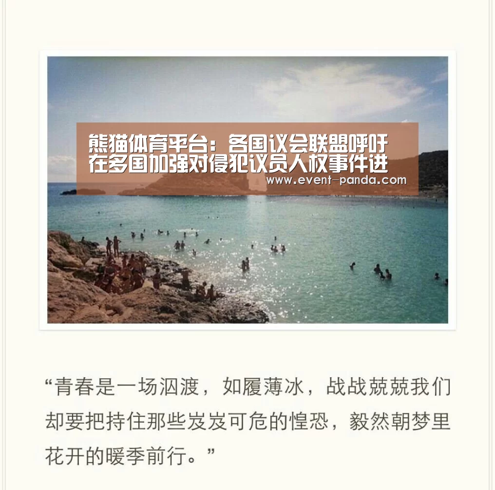 熊猫体育app