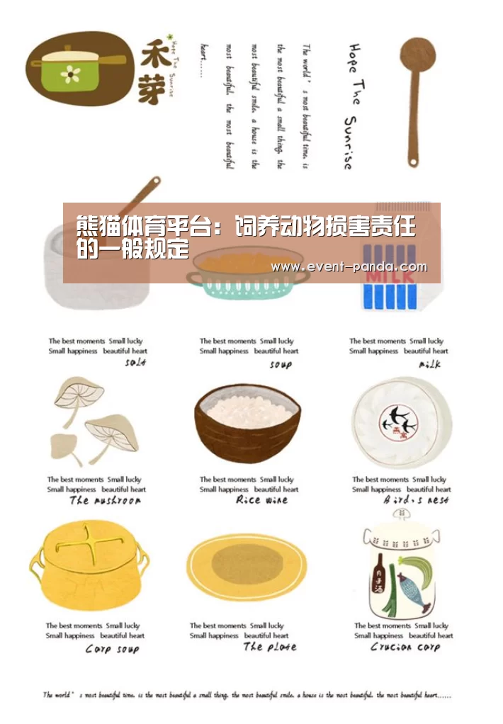 熊猫体育官网