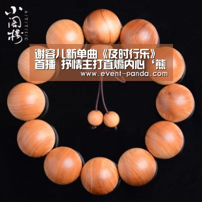 熊猫体育