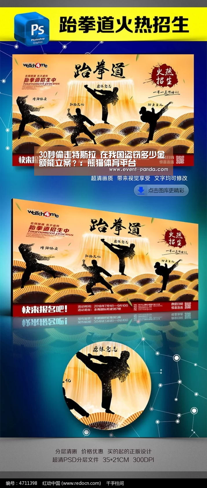 30秒偷走特斯拉 在我国盗窃多少金额能立案？：熊猫体育平台