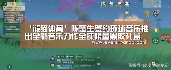 熊猫体育app
