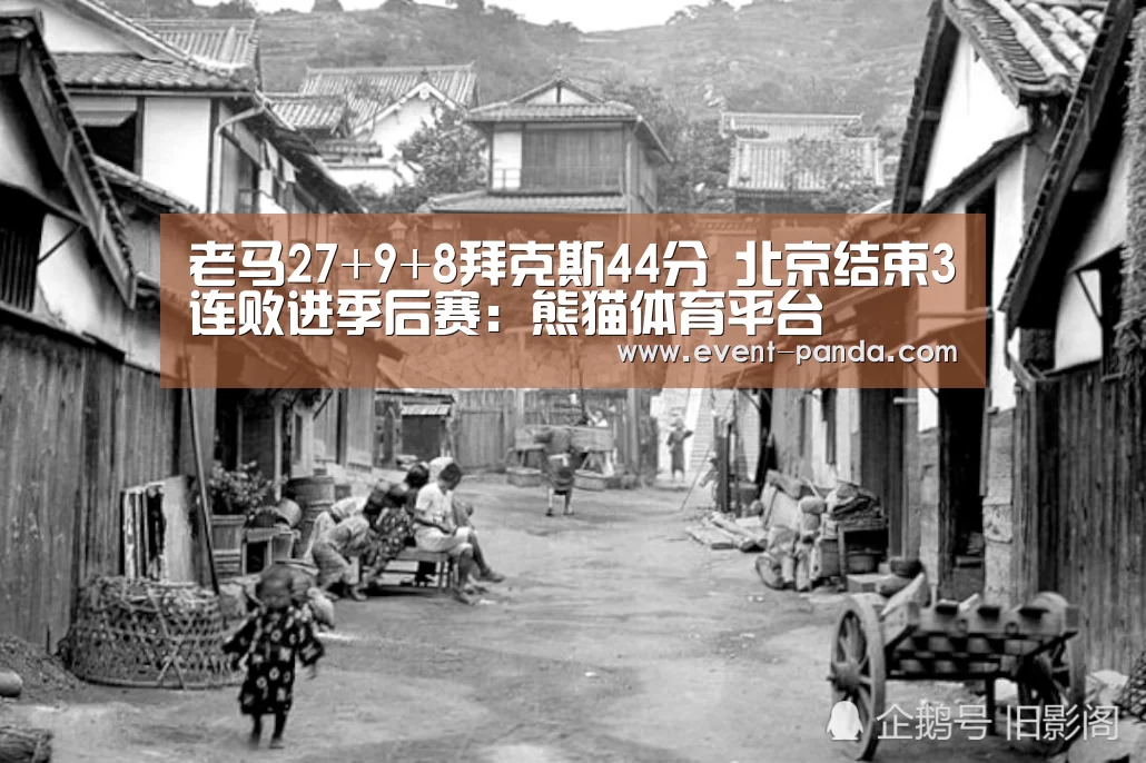 熊猫体育