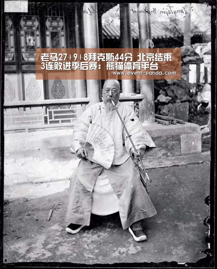 熊猫体育官网