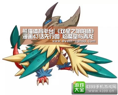 熊猫体育官网
