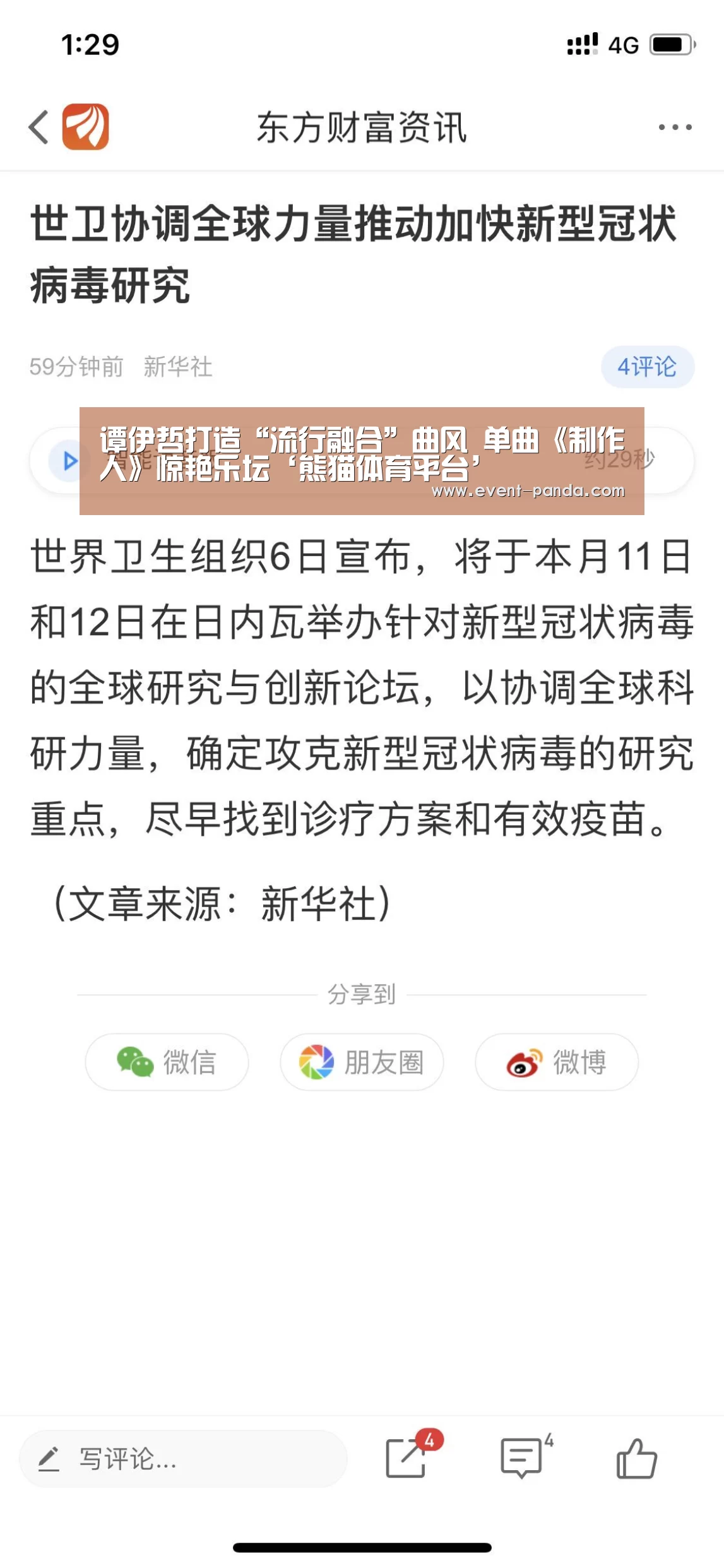 熊猫体育平台
