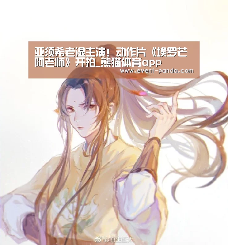 熊猫体育app