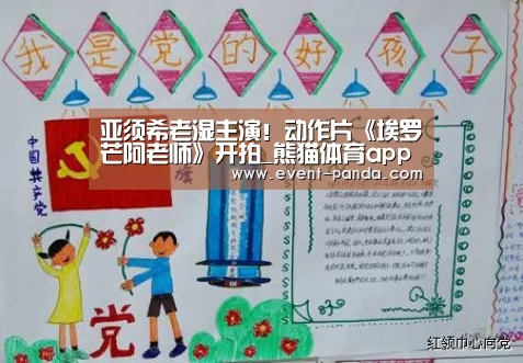 熊猫体育官网