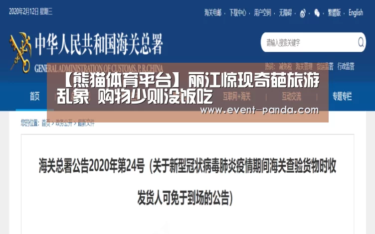 熊猫体育官网