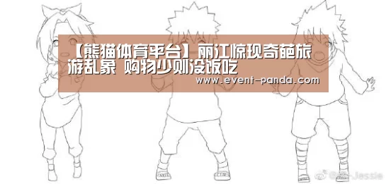 熊猫体育app