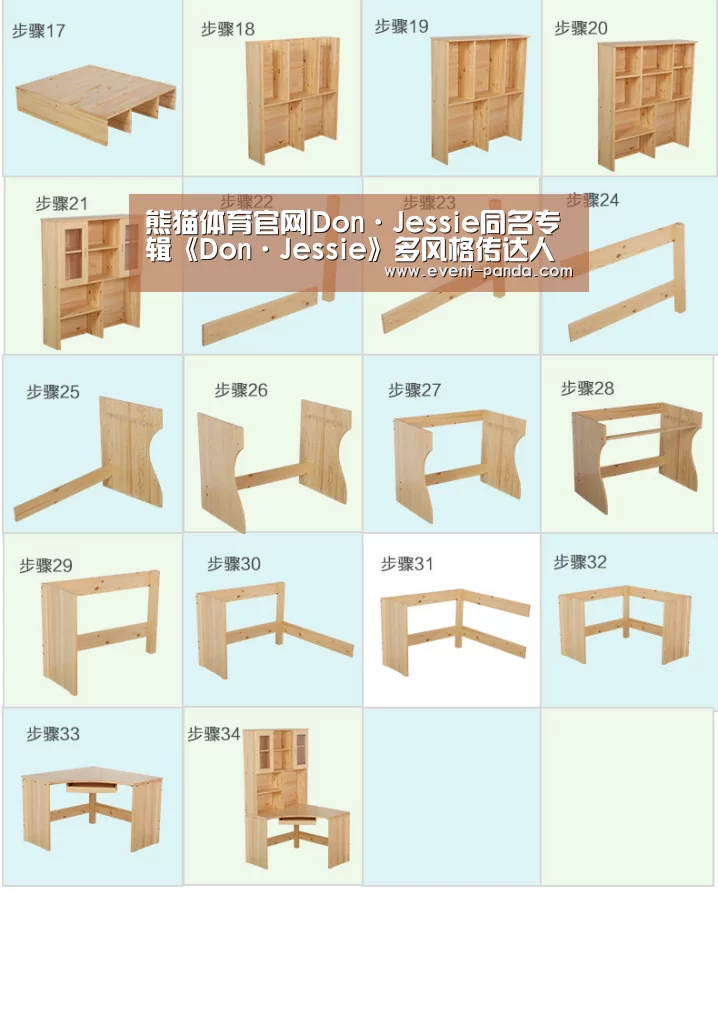 熊猫体育app