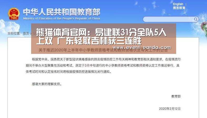 熊猫体育