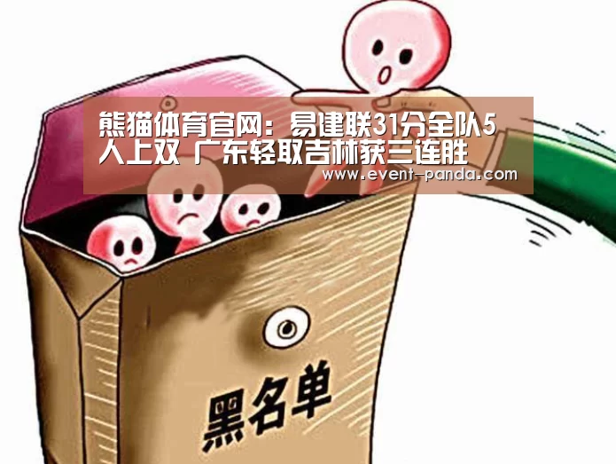 熊猫体育官网