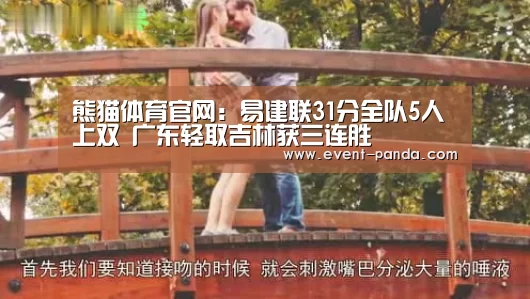 熊猫体育平台
